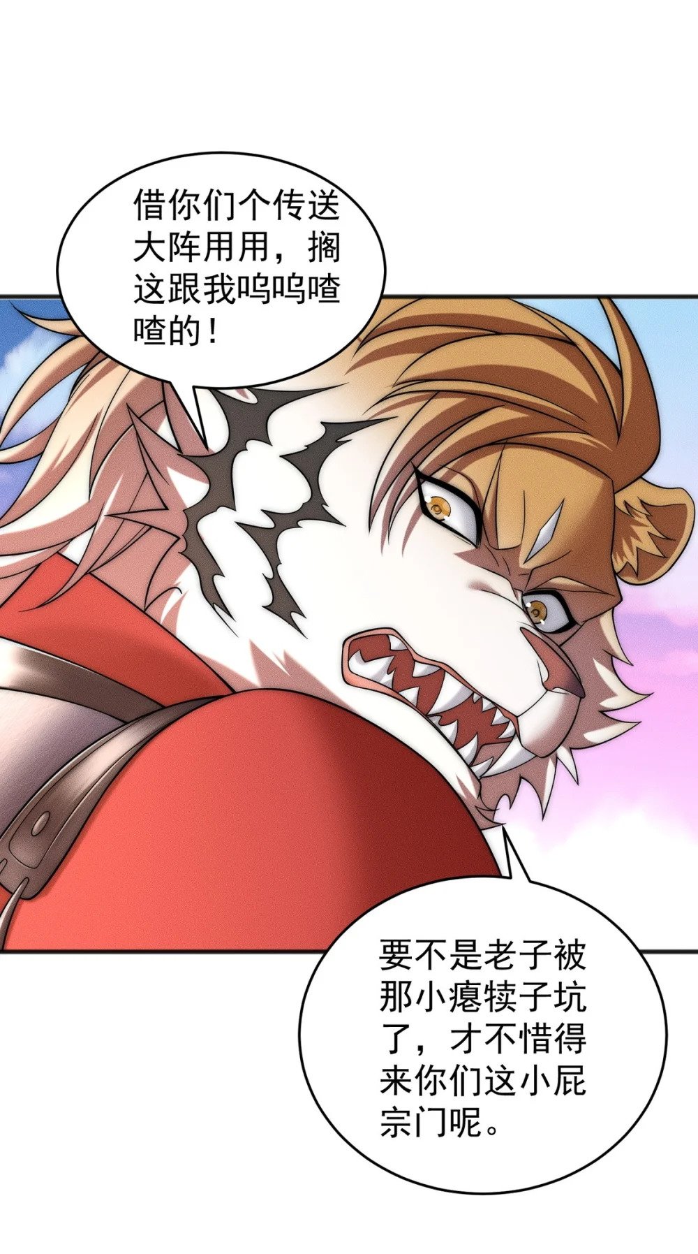 12 虎爷您又来了49