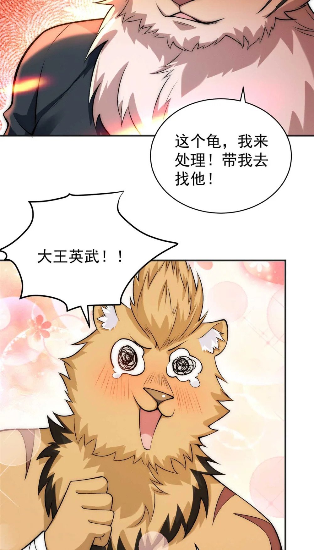 84 二虎相争9