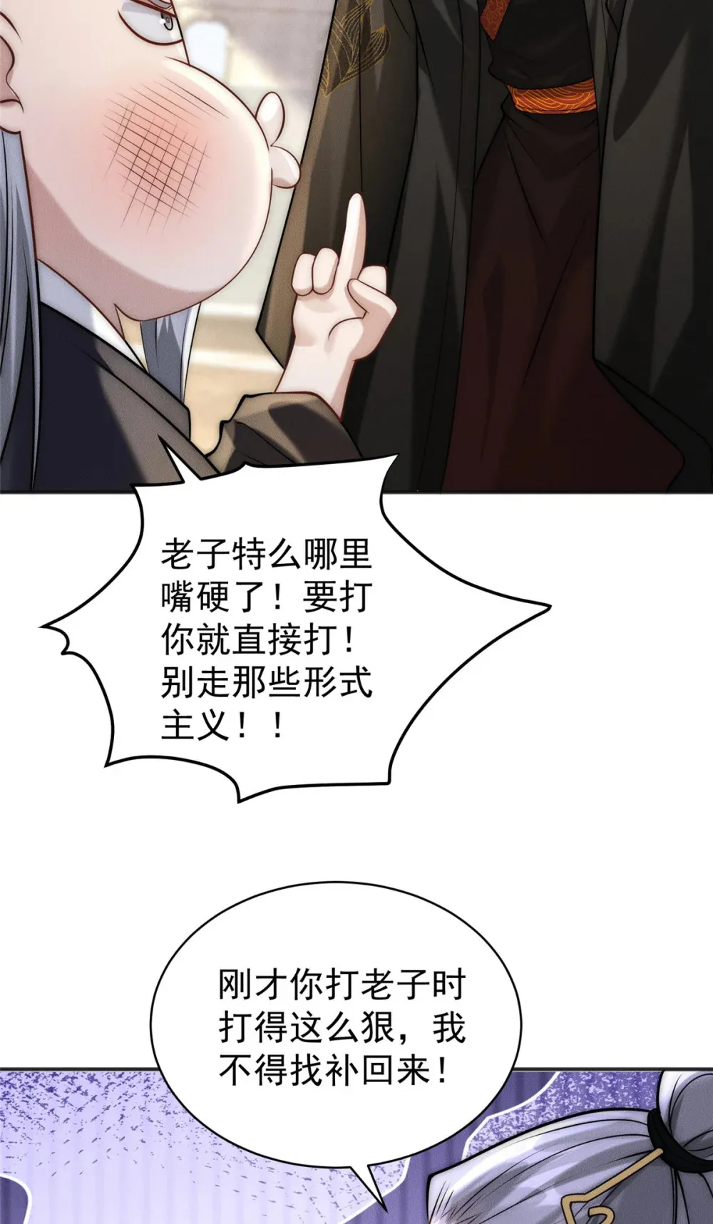 107 服不服46