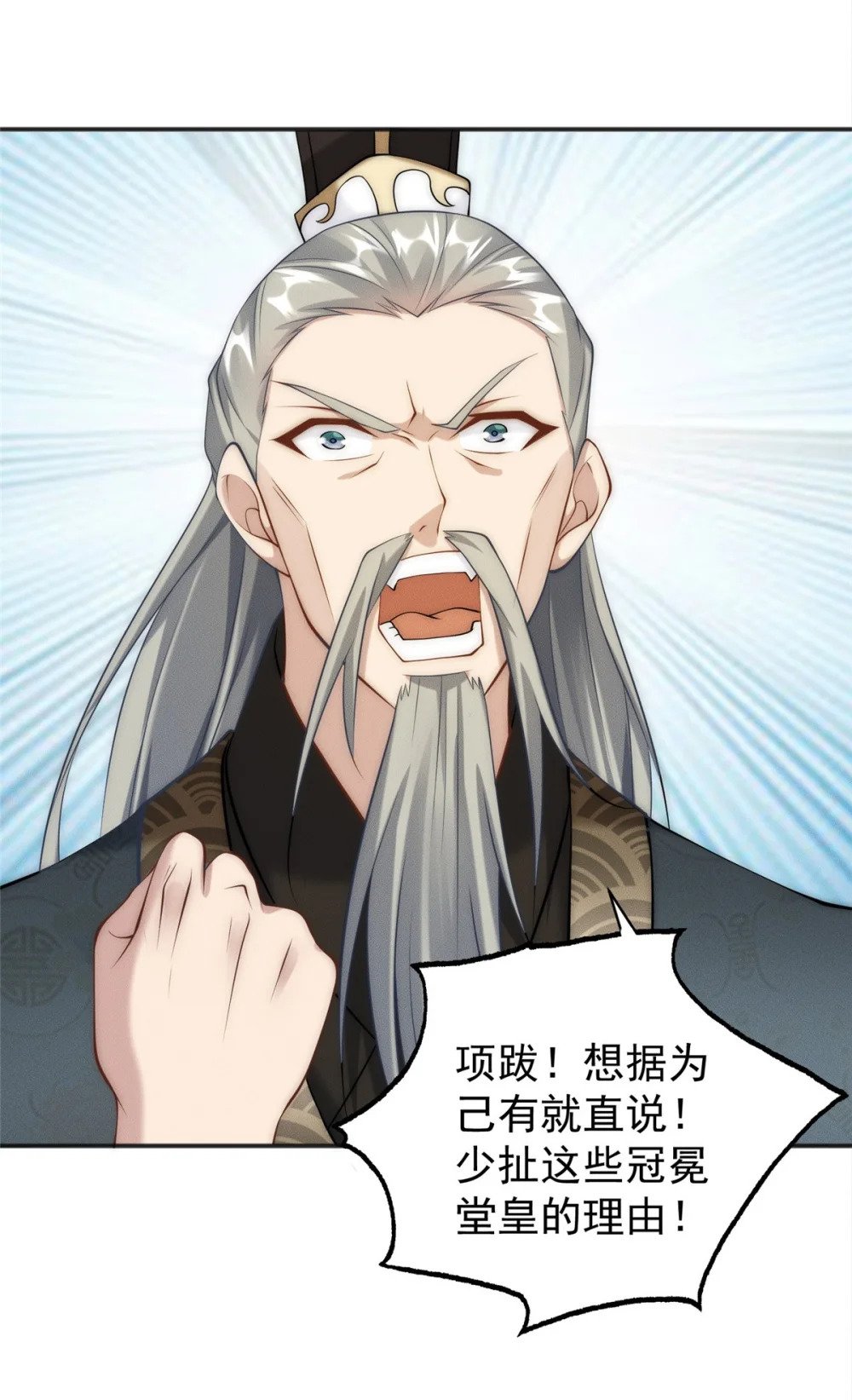 35 螳螂捕蝉，黄雀在后35