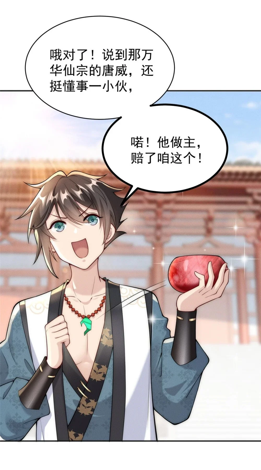 100 九阶灵脉39