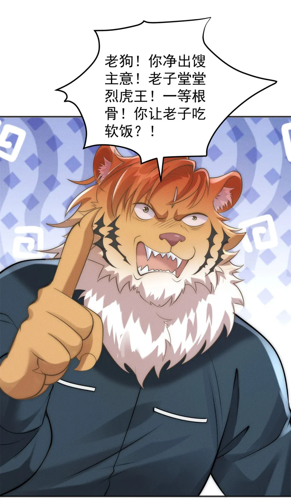 116 吃人野猪15