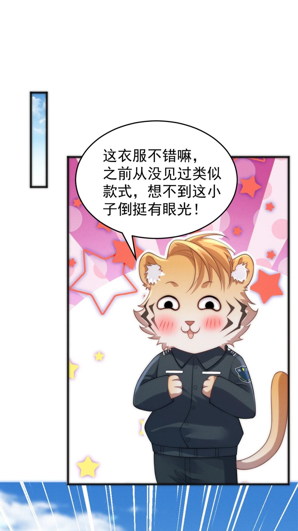 15 保安小虎20