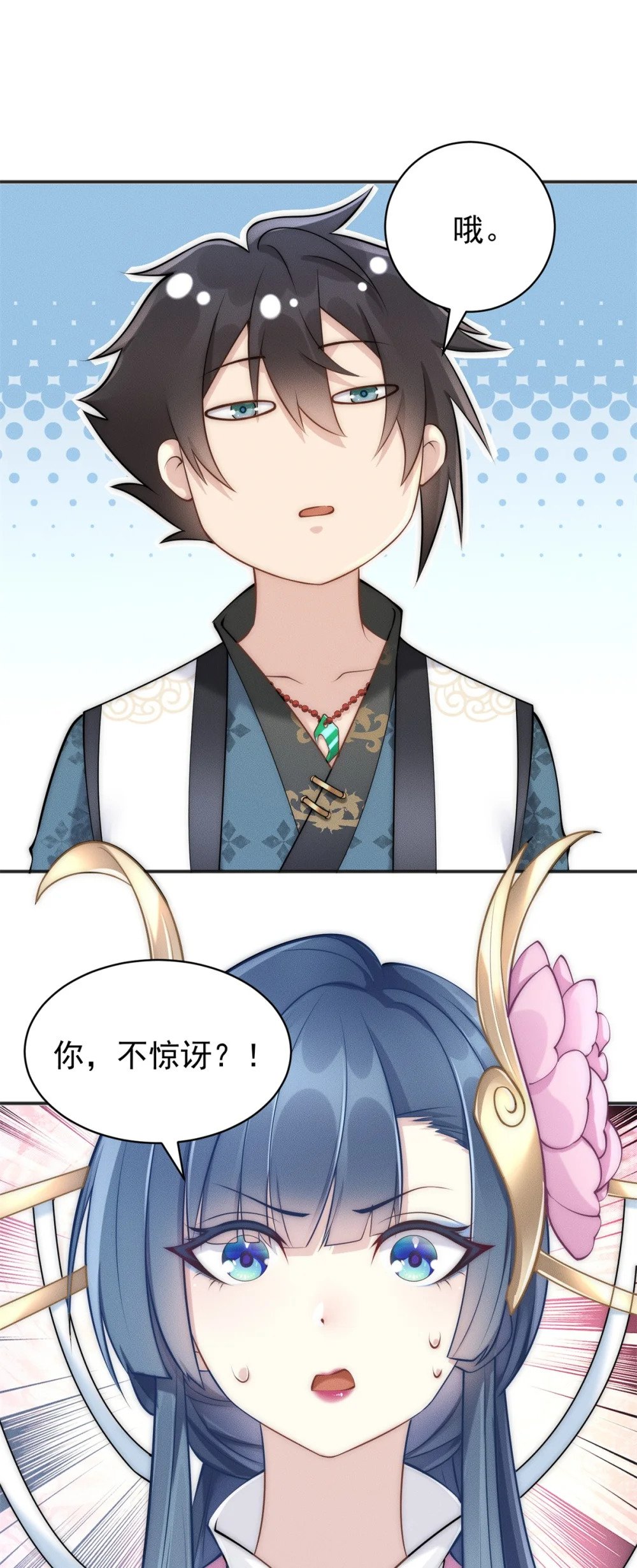 49 两个妹子选谁呢？1