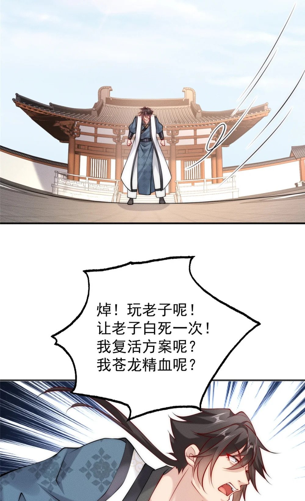 38 我乃狂拽龙少15