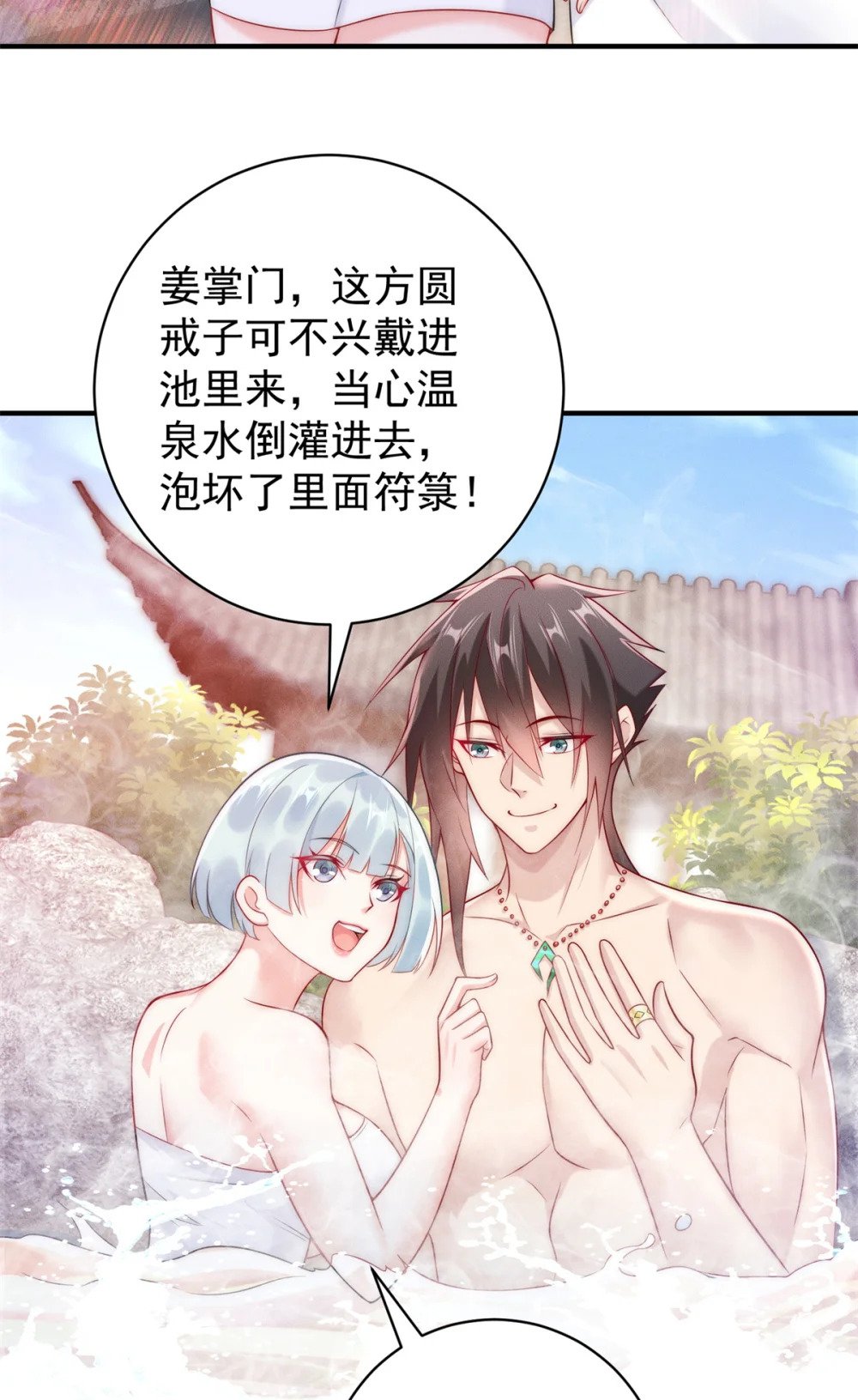 32 八云大洗浴28
