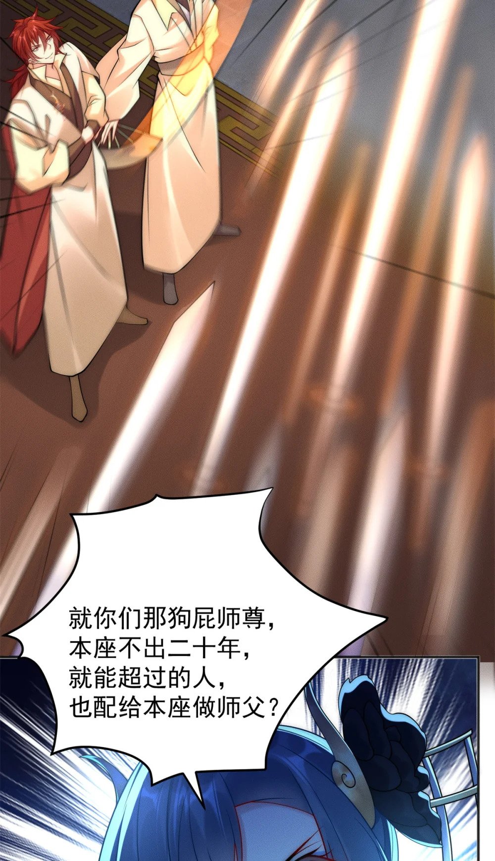 51 言出法随23