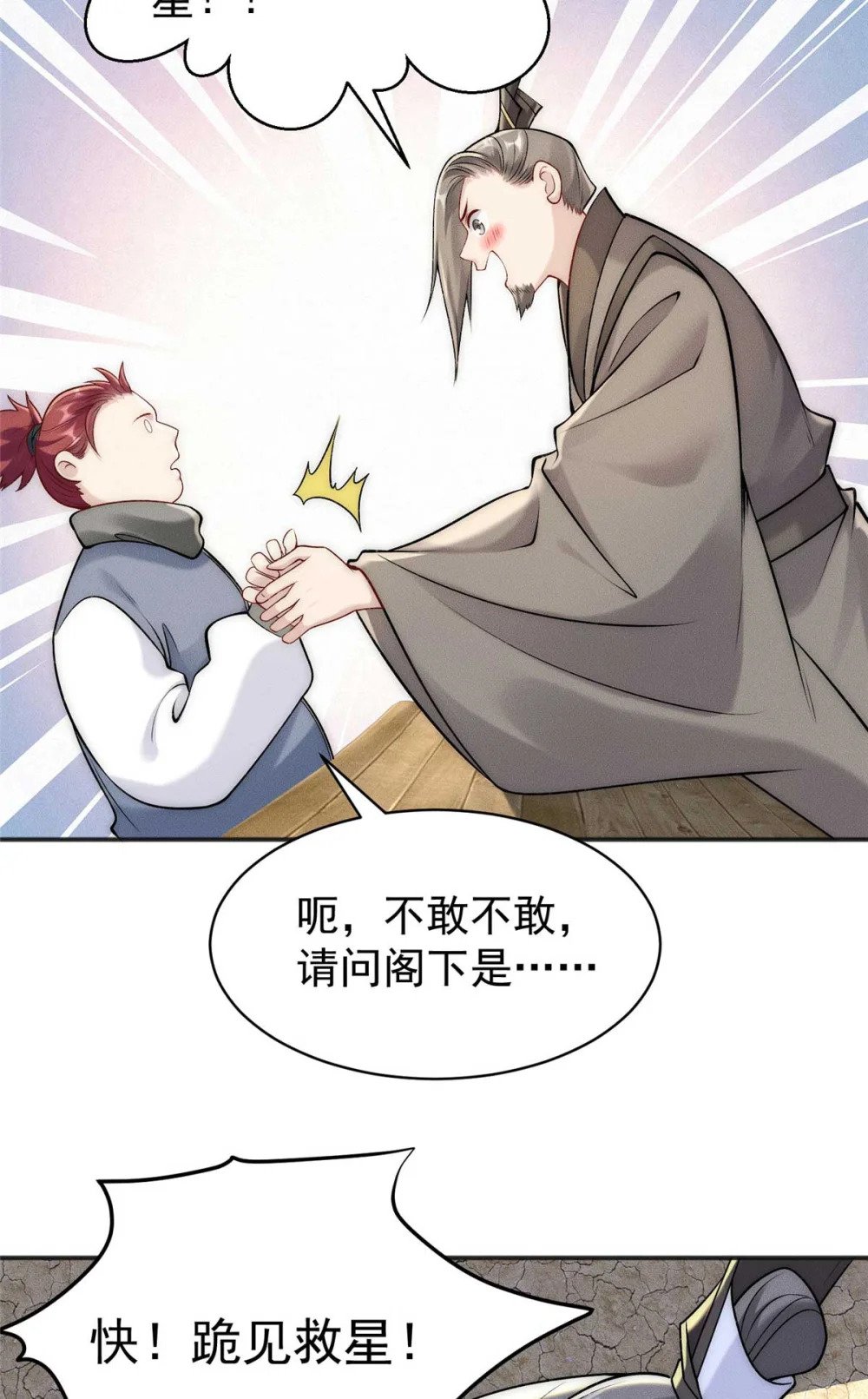 84 二虎相争21