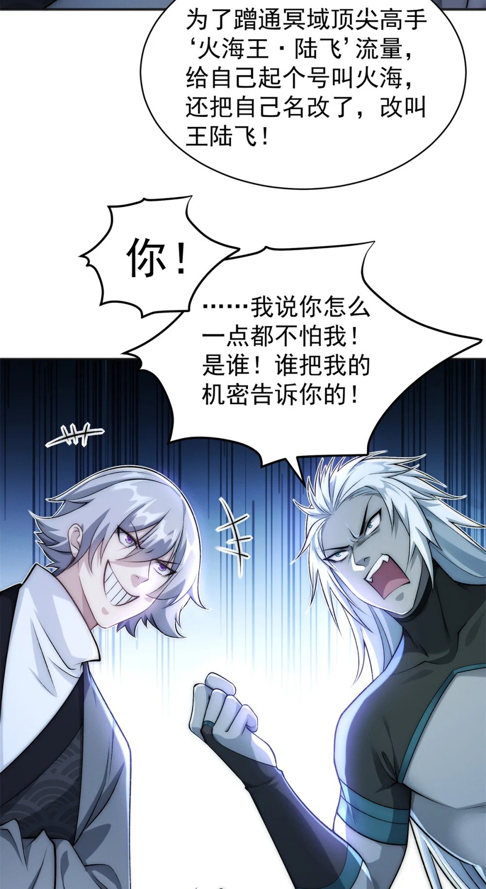 89 权力真空30