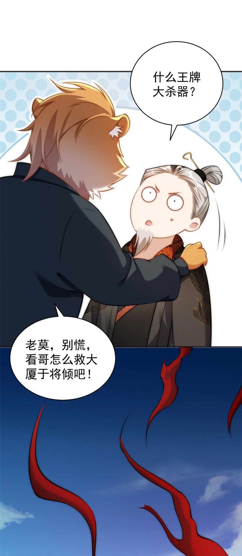 72 保护姜掌门！9
