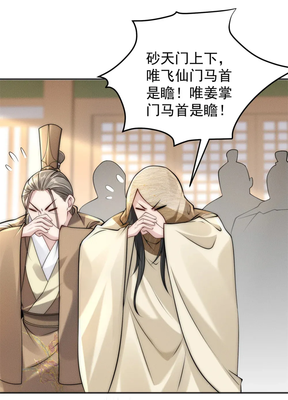 108 名震凡间界13