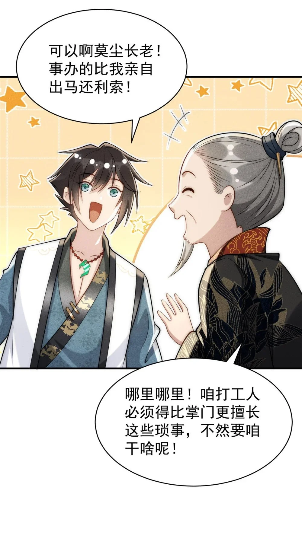 99 小伙挺懂事51