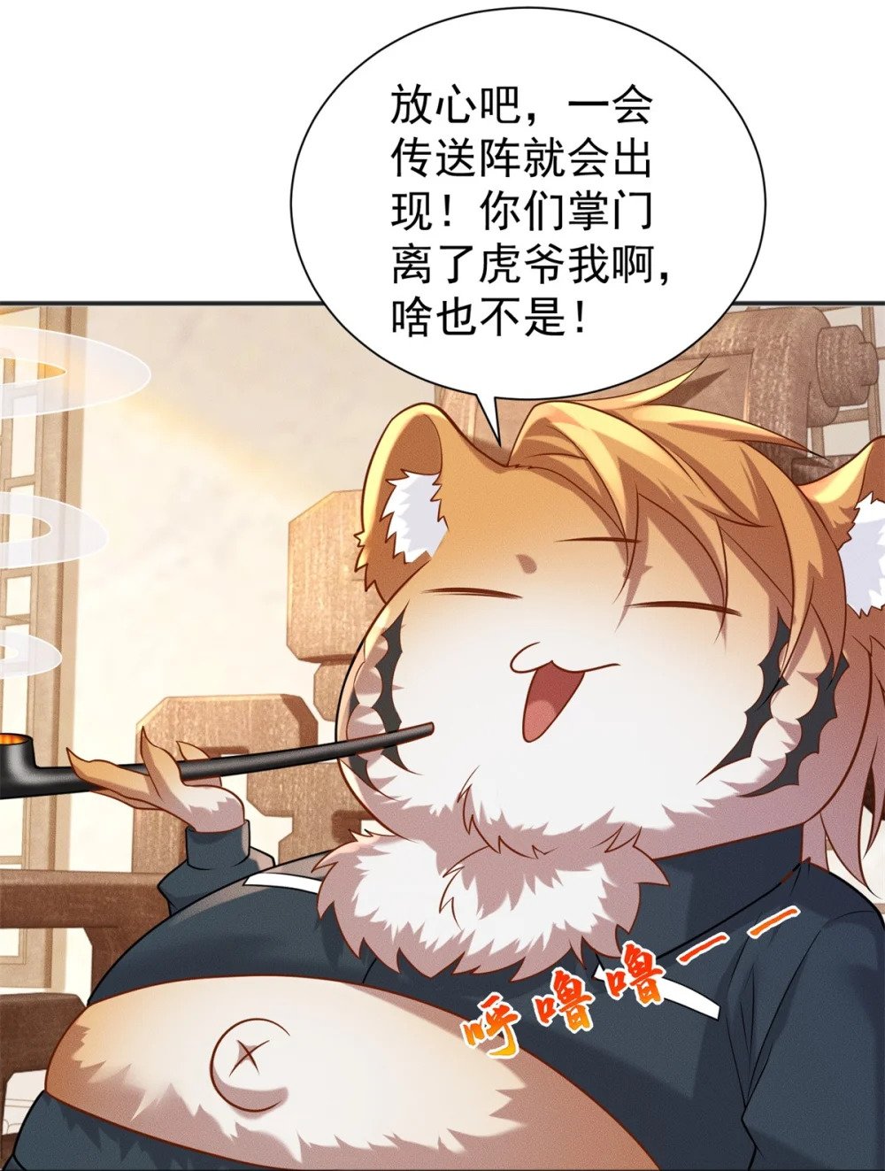 21 灭你宗门 挖你祖坟20