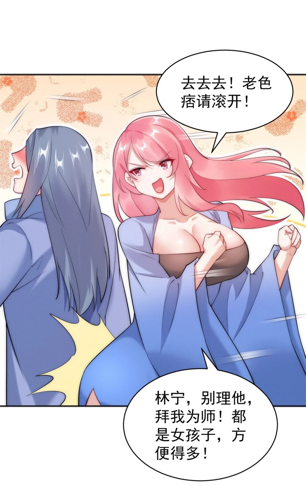 22 玩点小计谋37