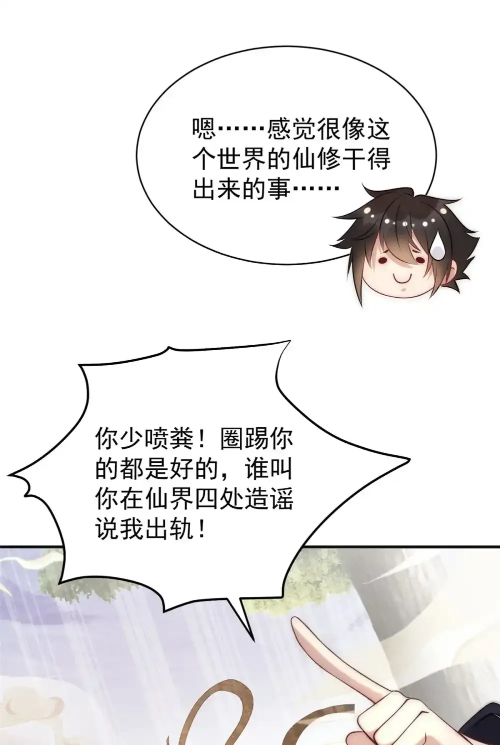 106 分外眼红28