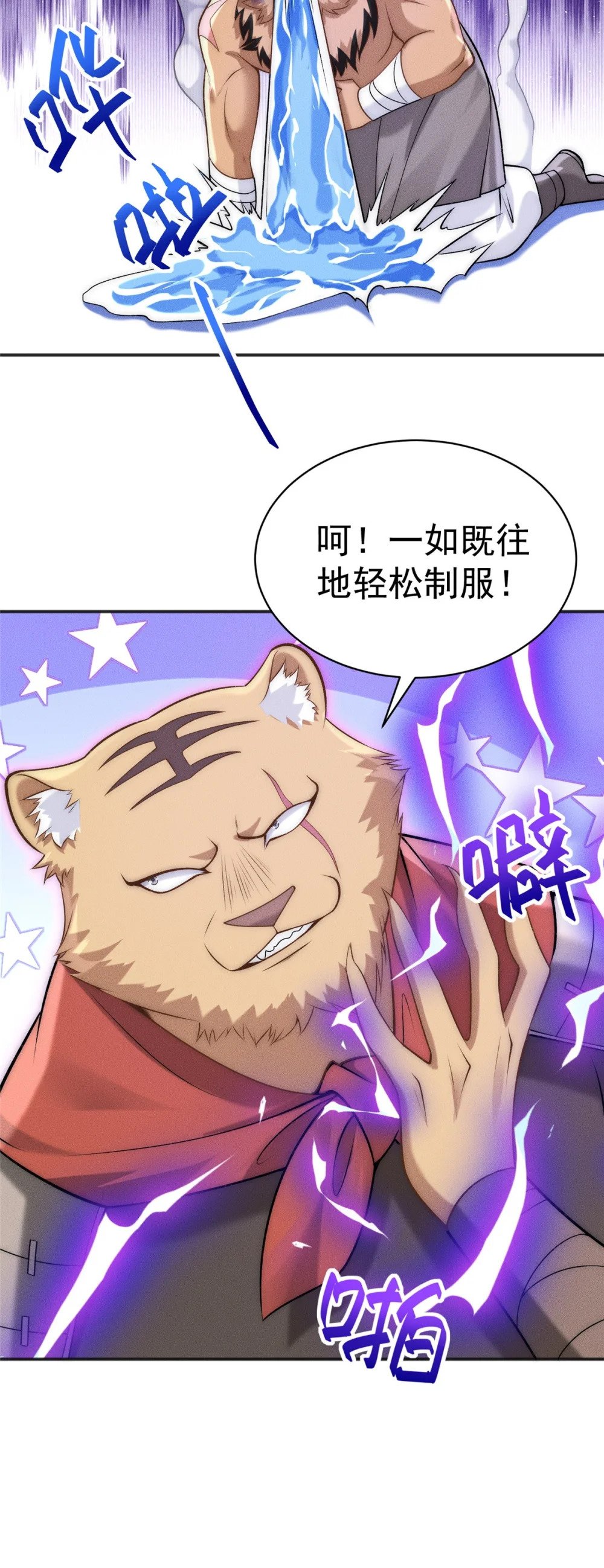 85 敢欺负我小弟6
