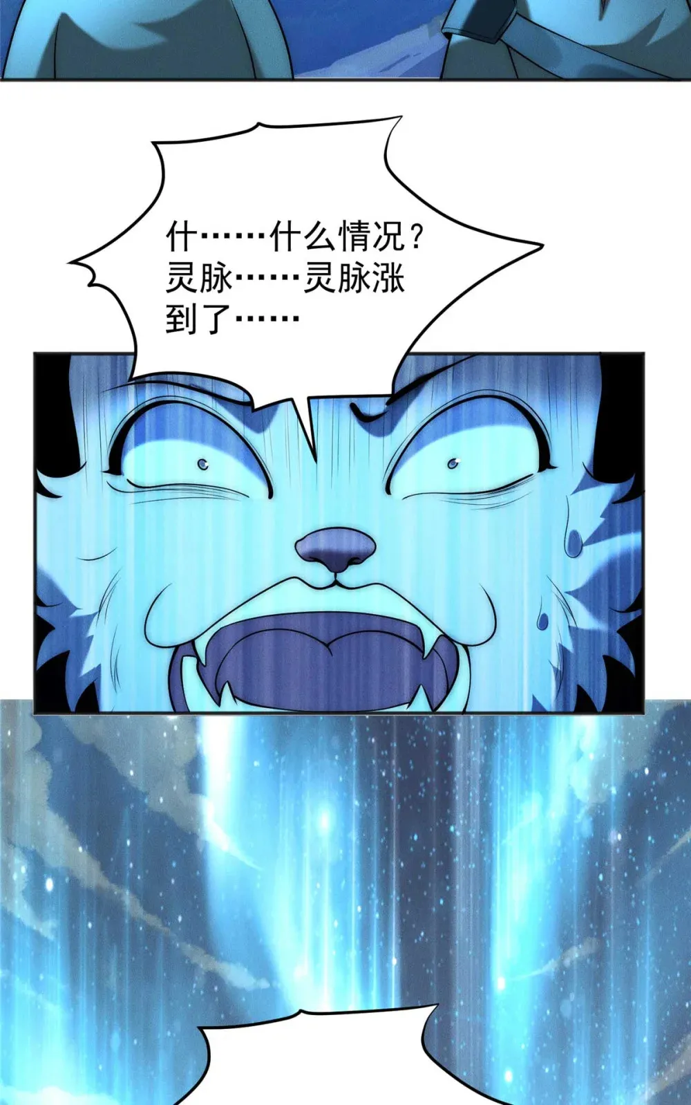 112 营救老伥鬼19