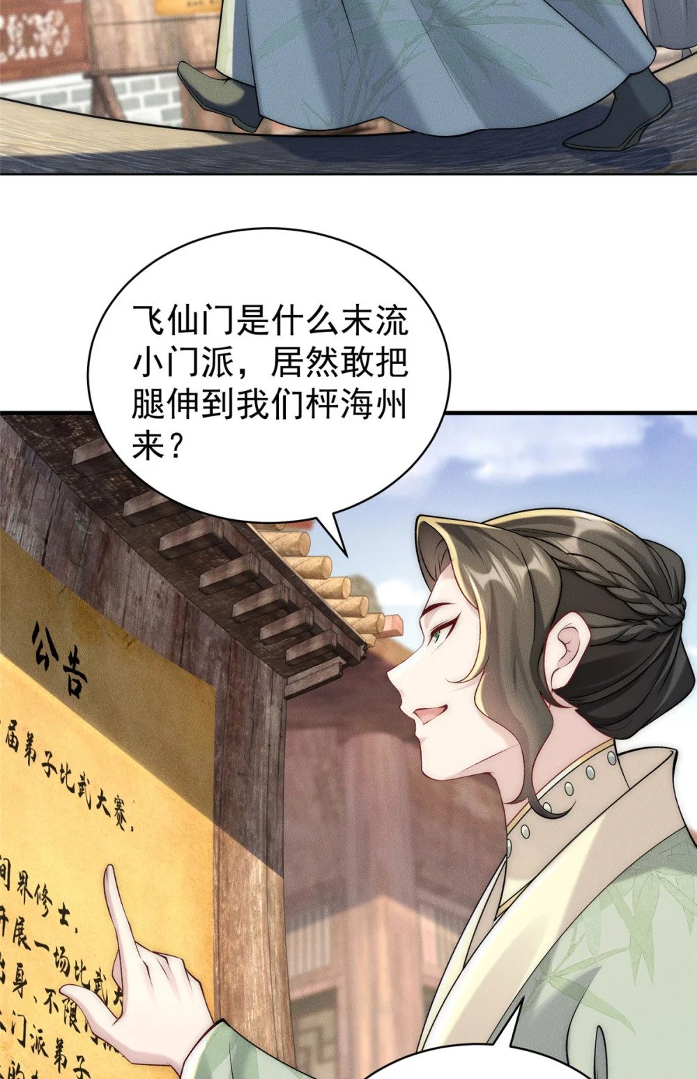 75 小压一波地头蛇2