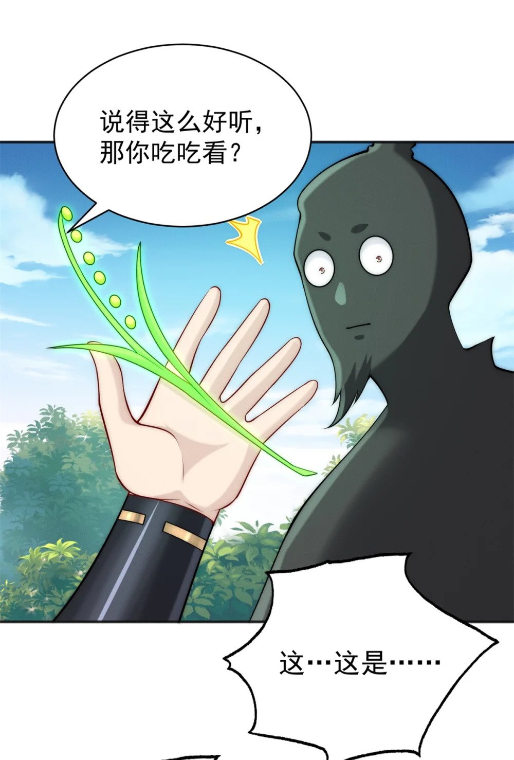 41 随身老爷爷25