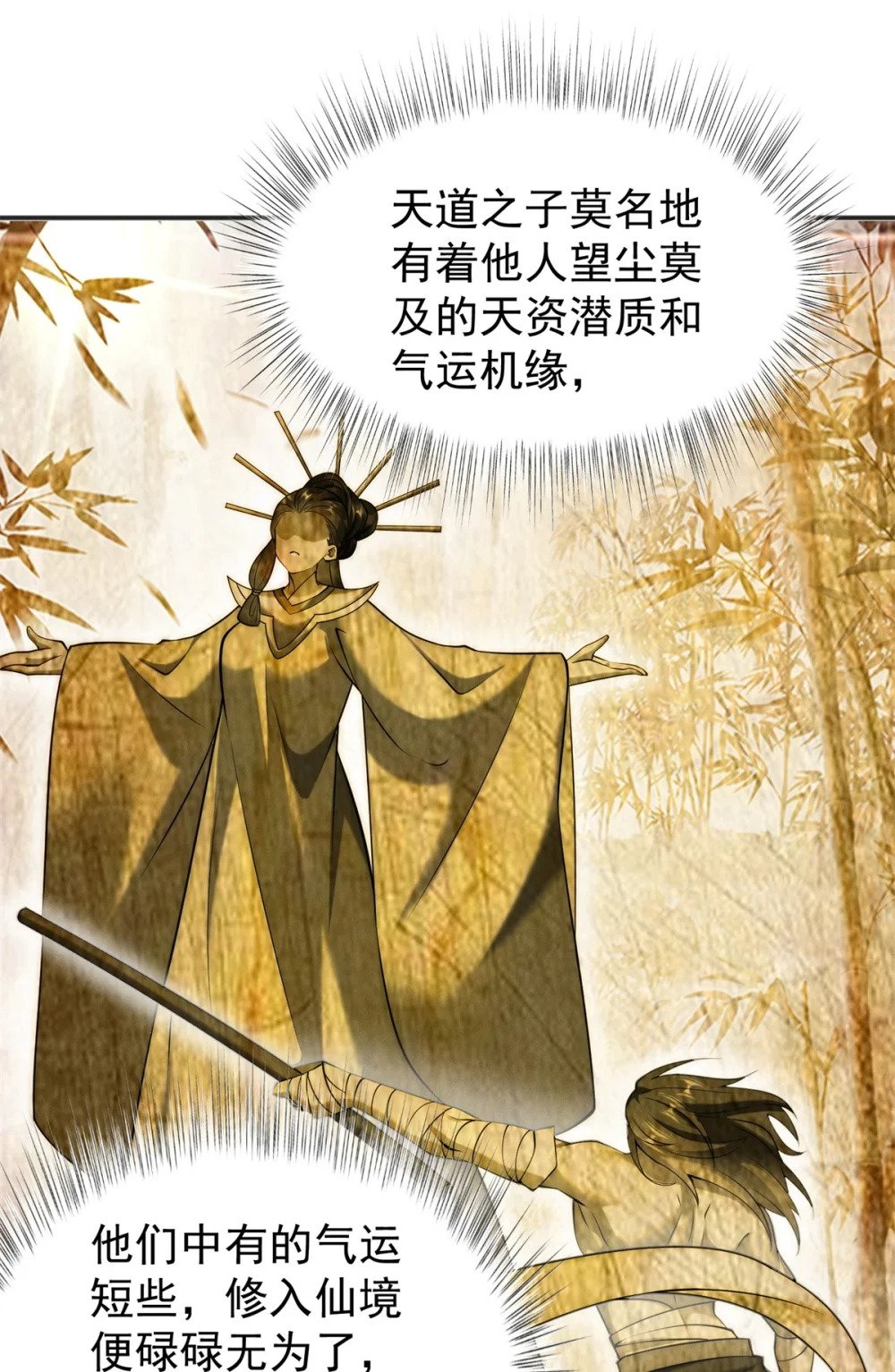 41 随身老爷爷28
