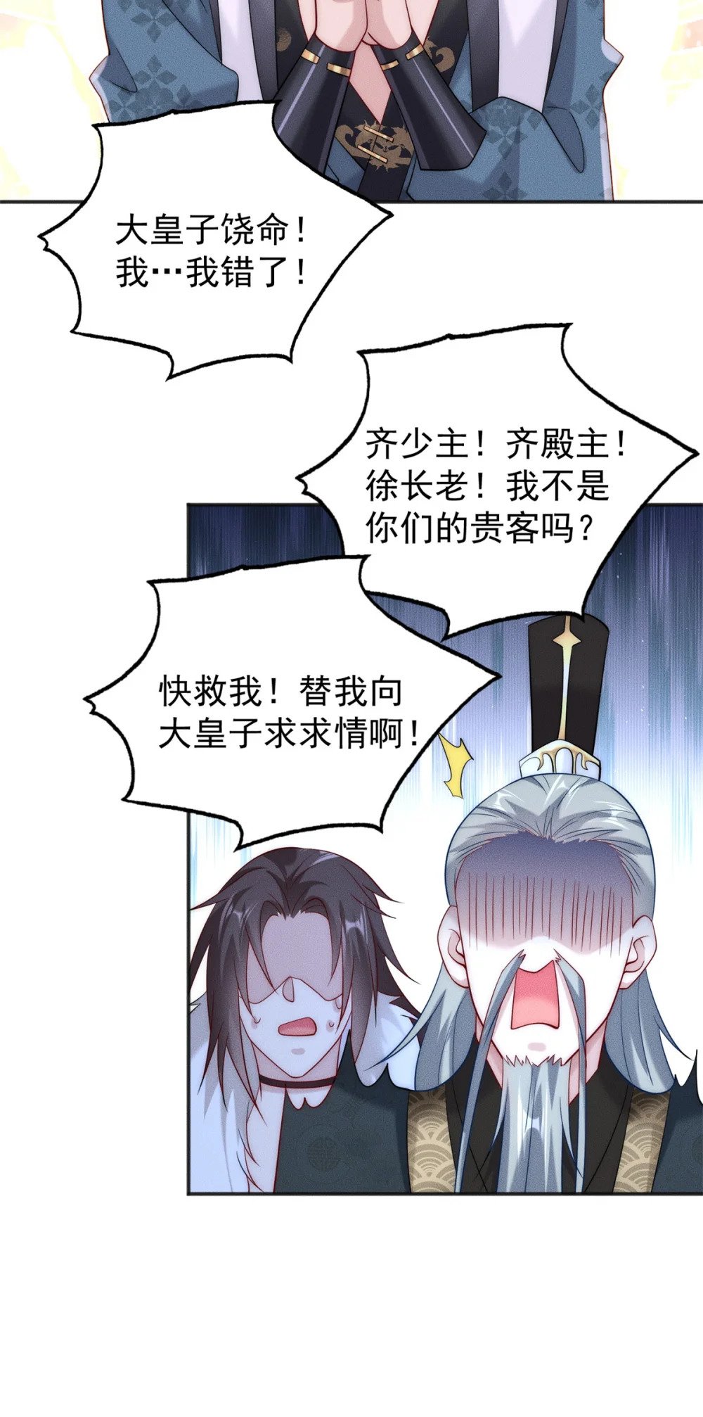 36 七彩神府21