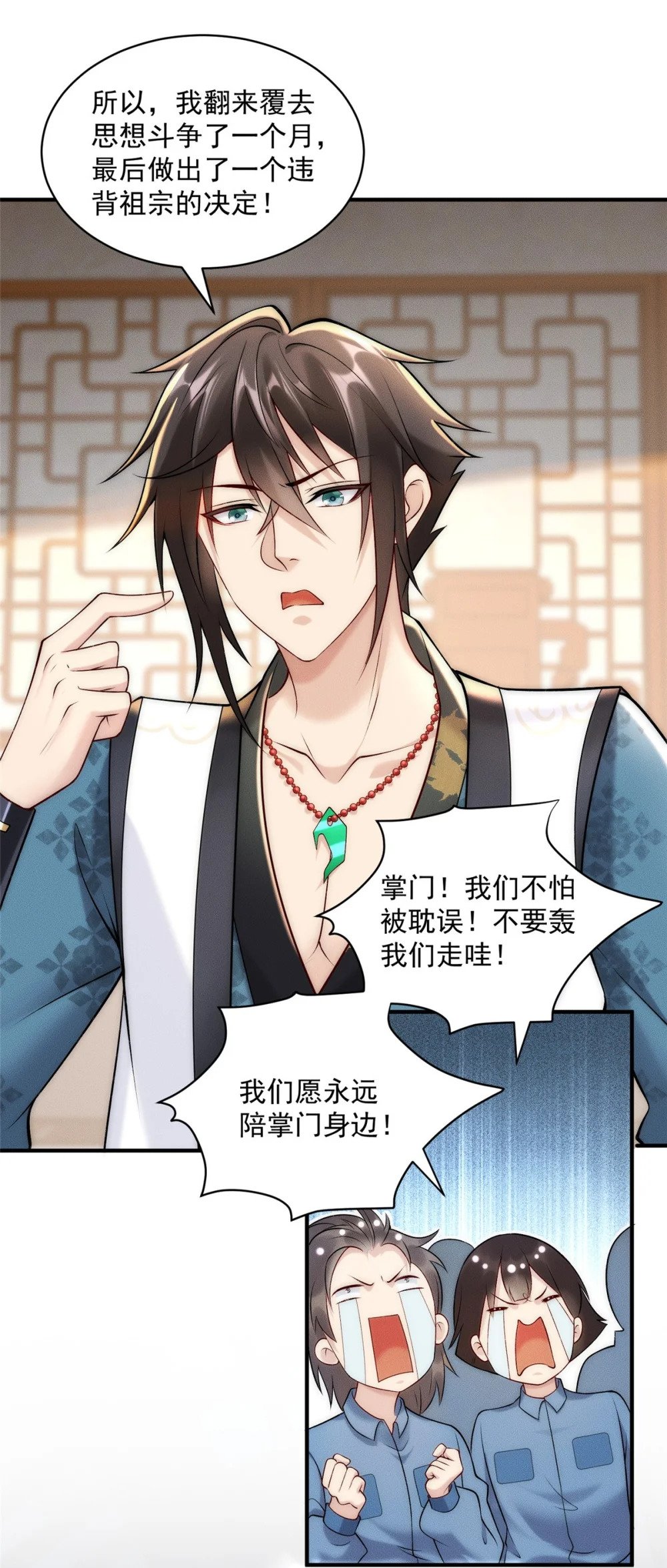 56 违背祖宗的决定16