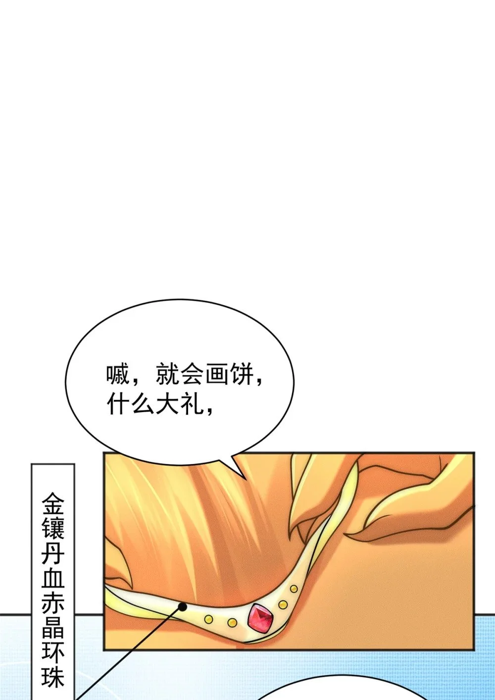 101 十仙列宝29