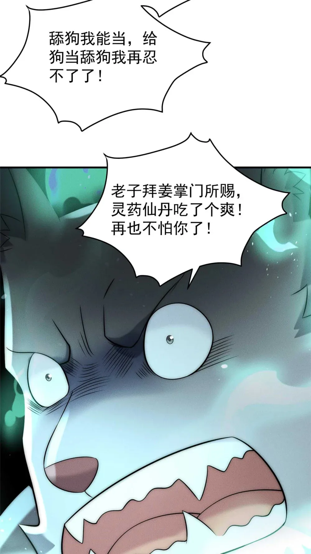 114 老夫偏要插一脚36