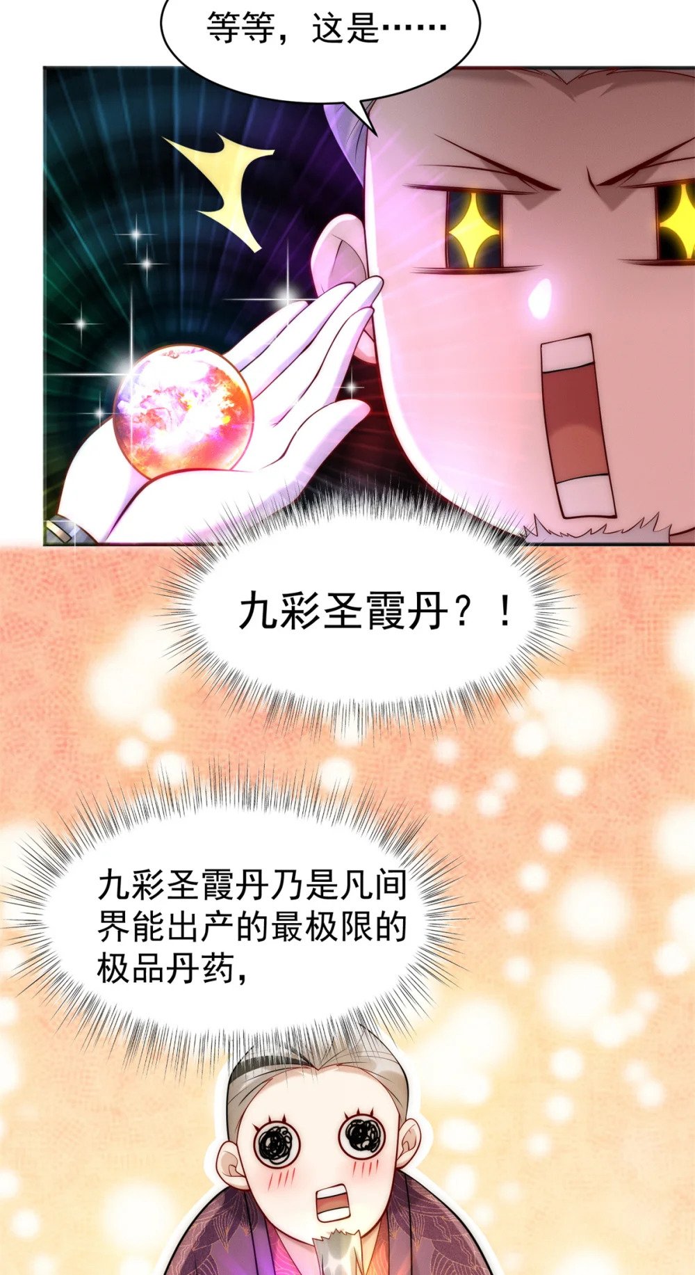 54 撑死你个吃货37