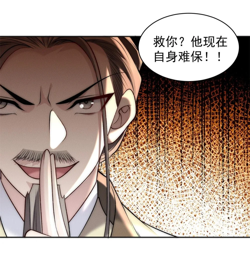 97 不可战胜的召唤灵兽40
