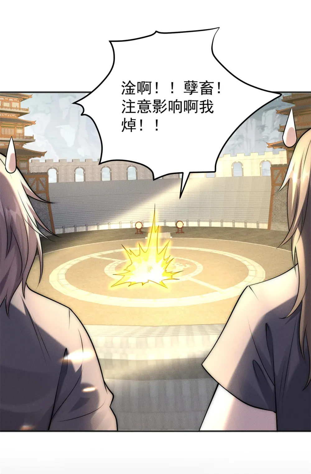 108 名震凡间界33
