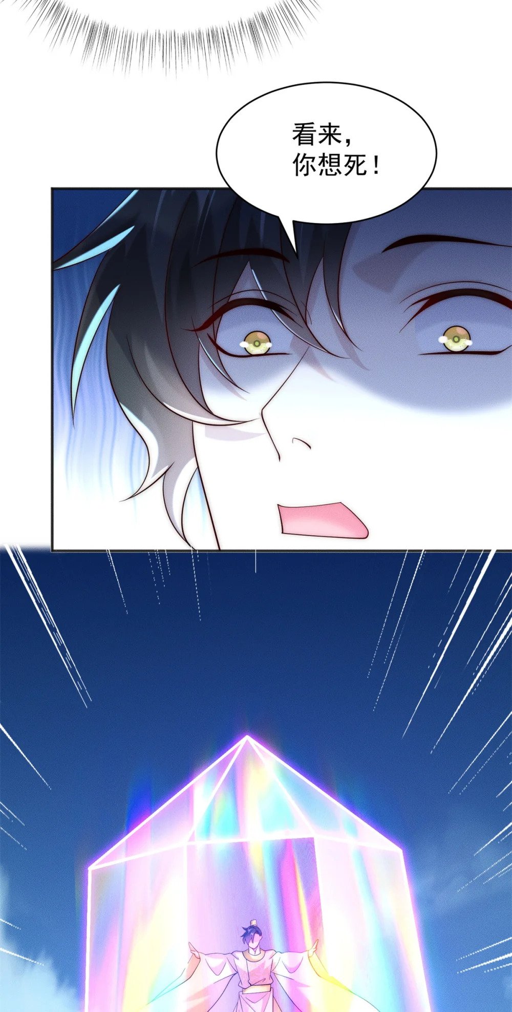 36 七彩神府18