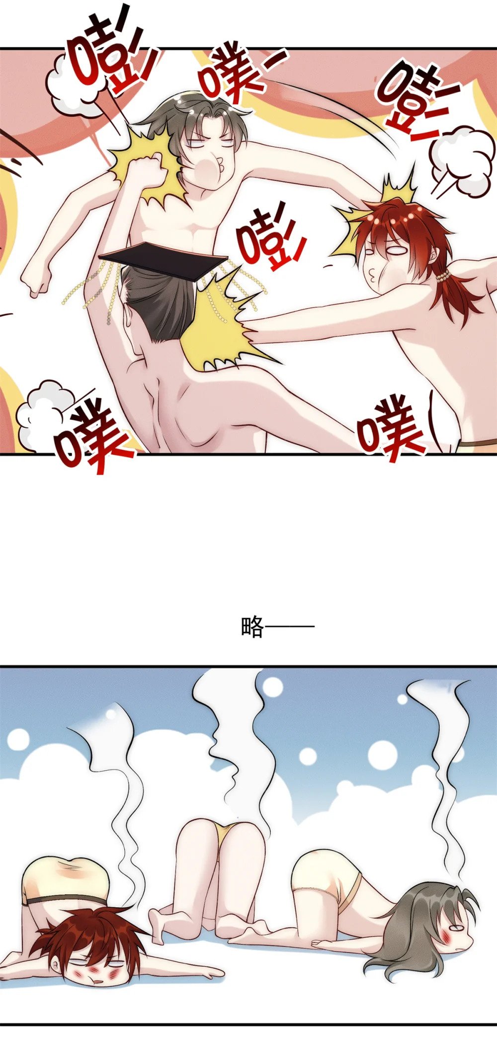 53 你家老祖，跳脱衣舞21