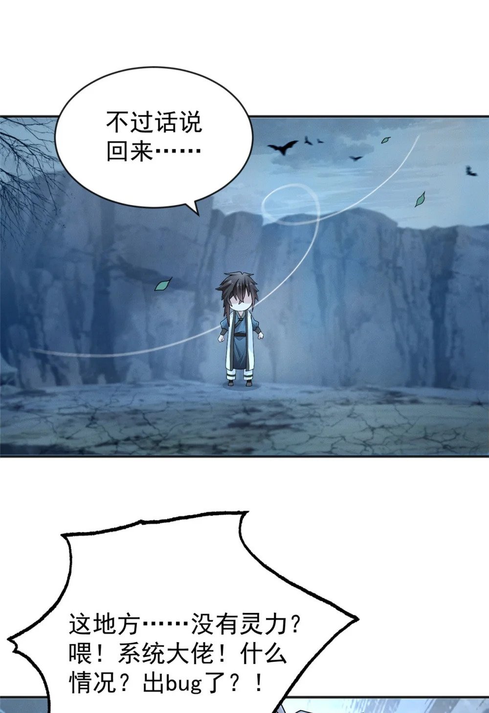 01 天荒不灭24
