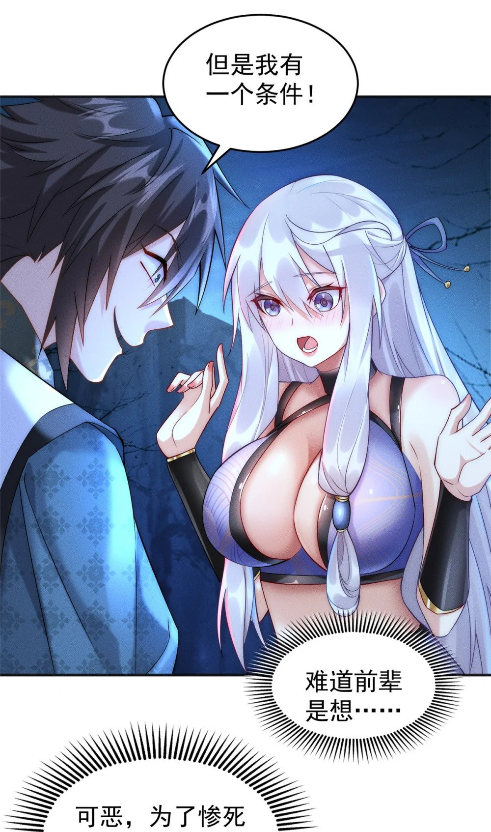 03 姜大掌门33