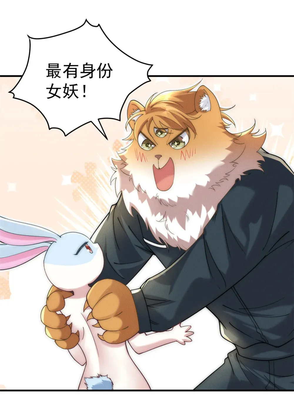113 最有身份的女妖34
