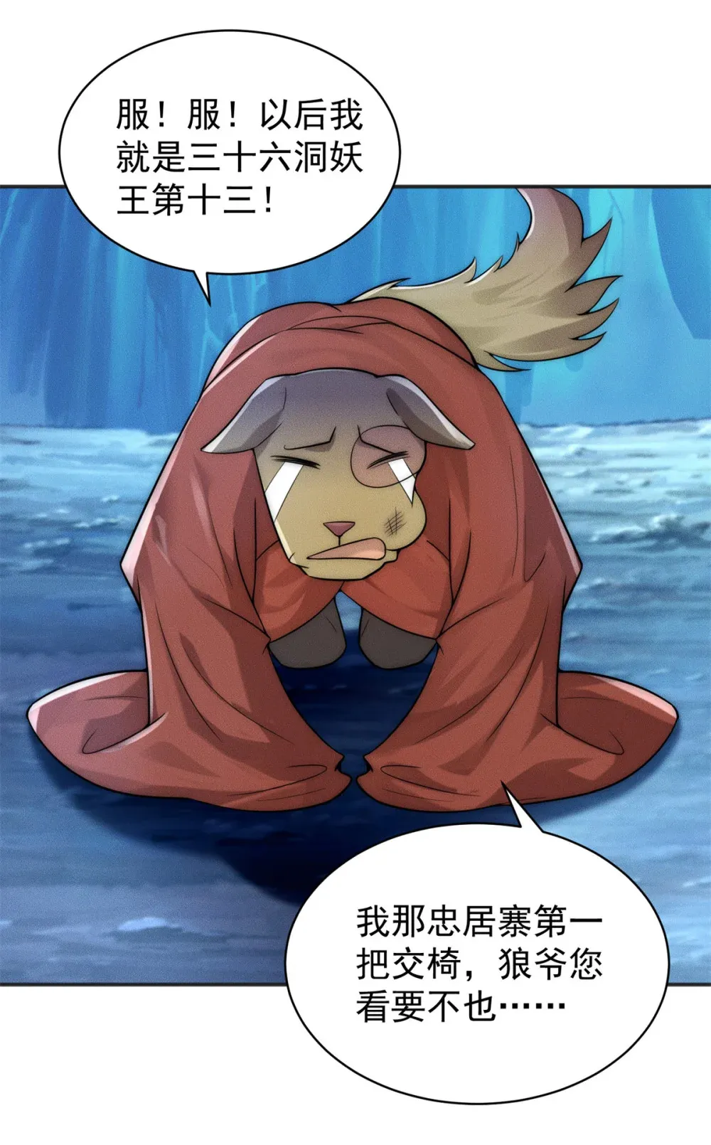 115 金羽大司晨23