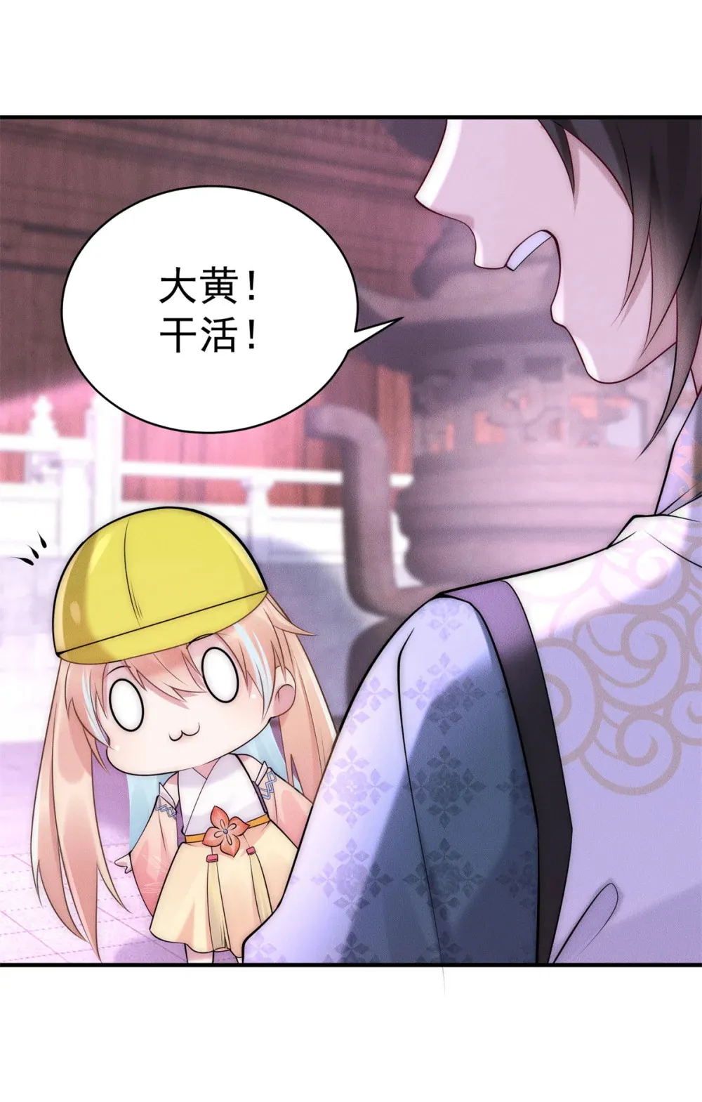 110 进军妖界！11