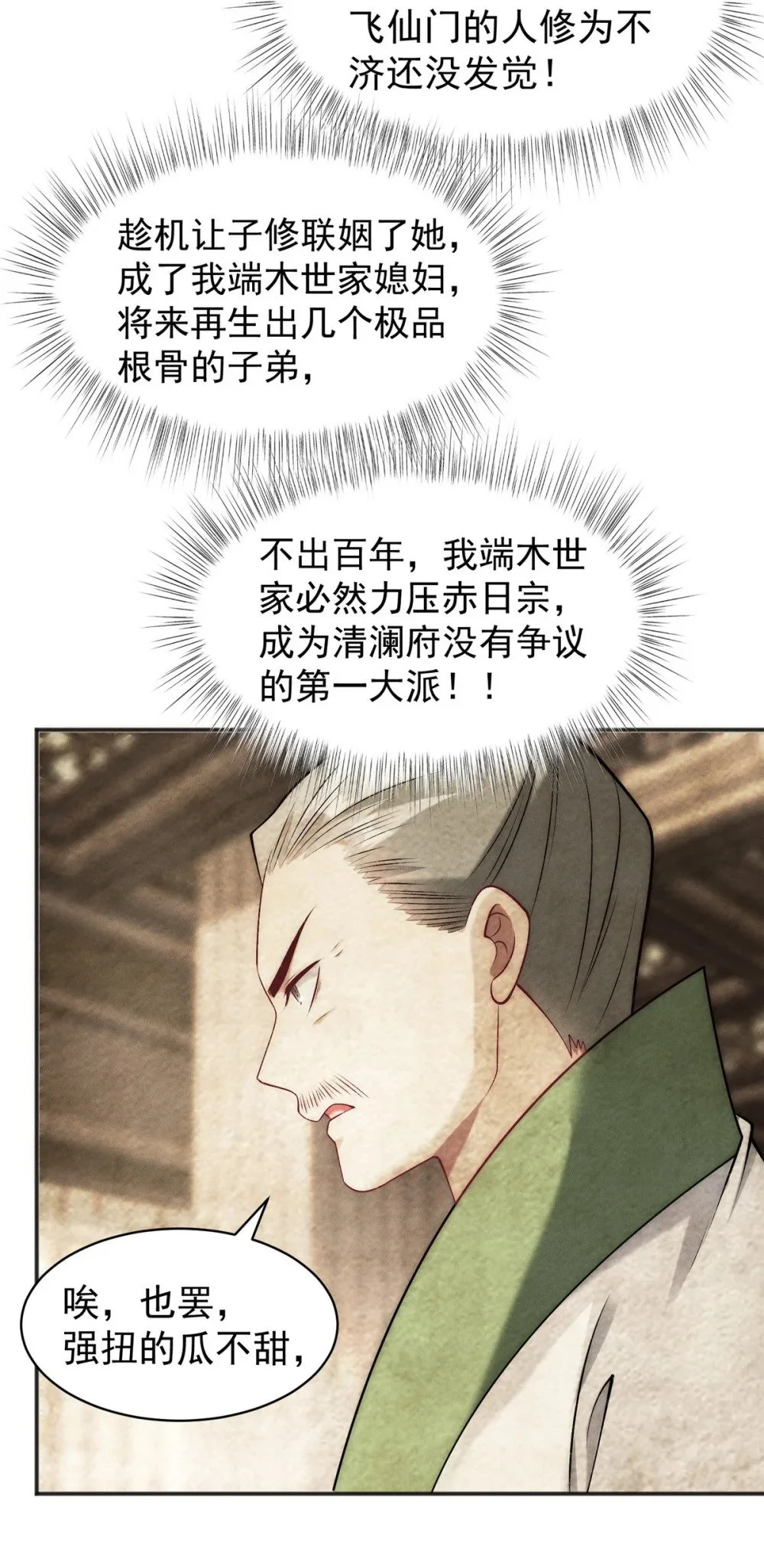 95 渣男小回头11