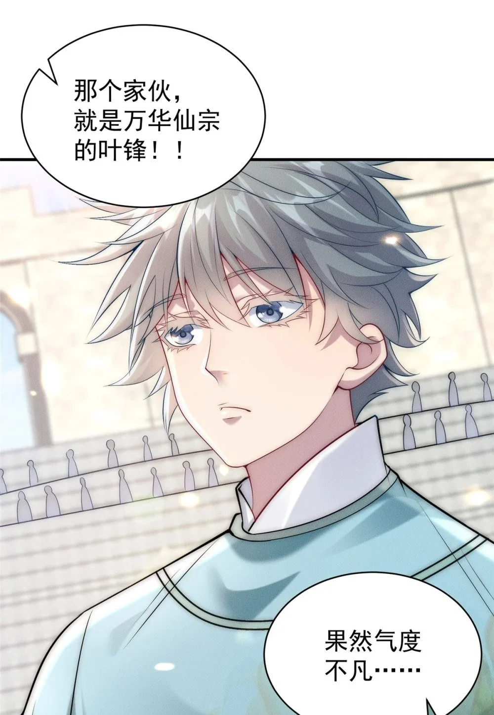 103 还有仙人？！22