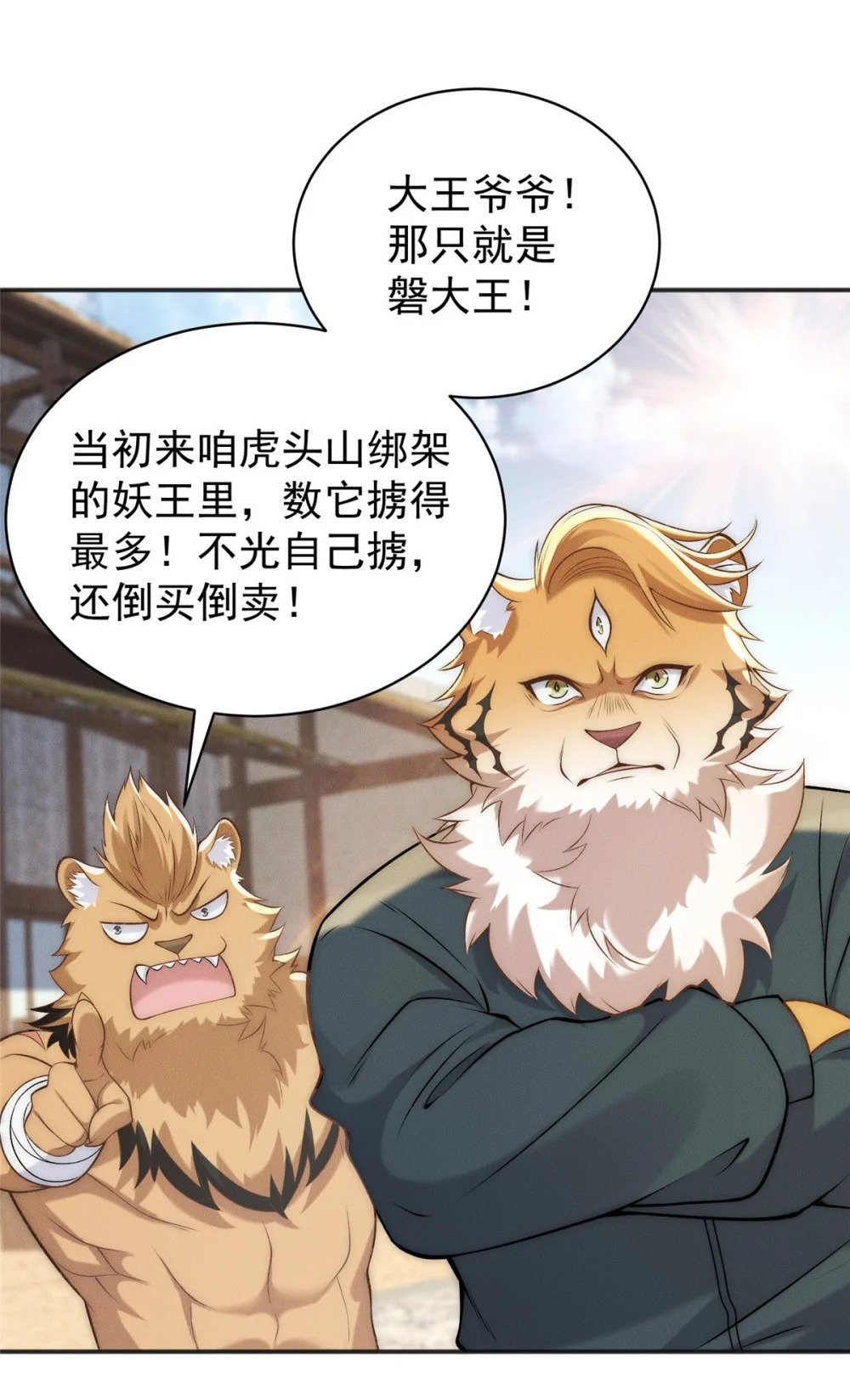 86 座流大磐龟22
