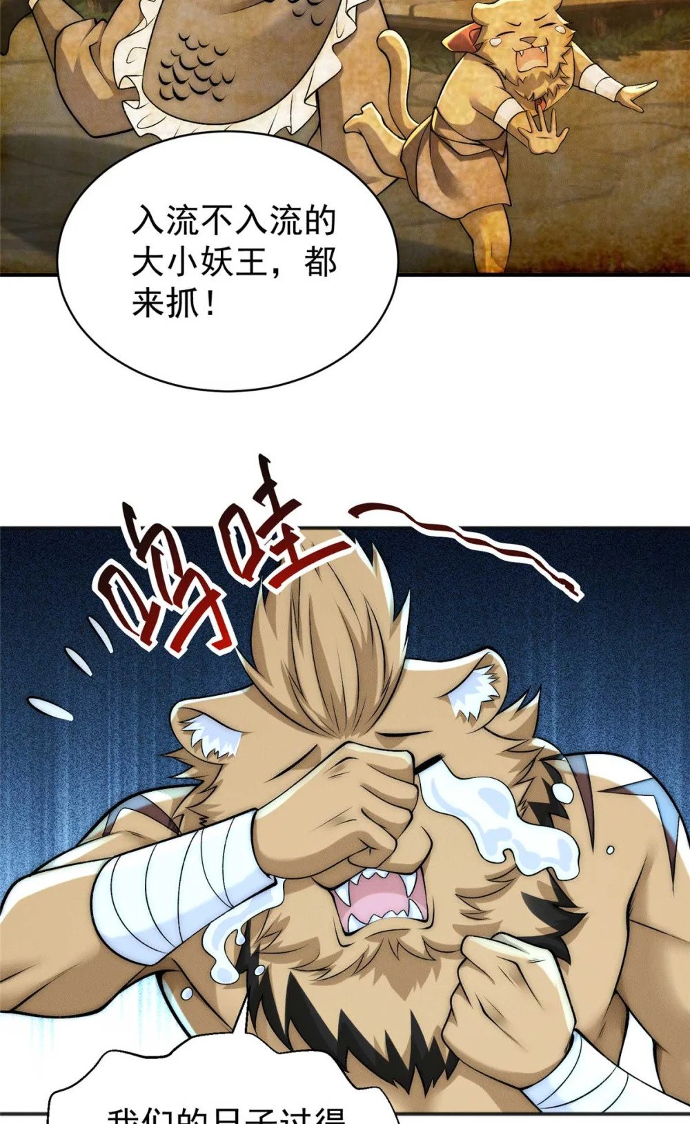 84 二虎相争2