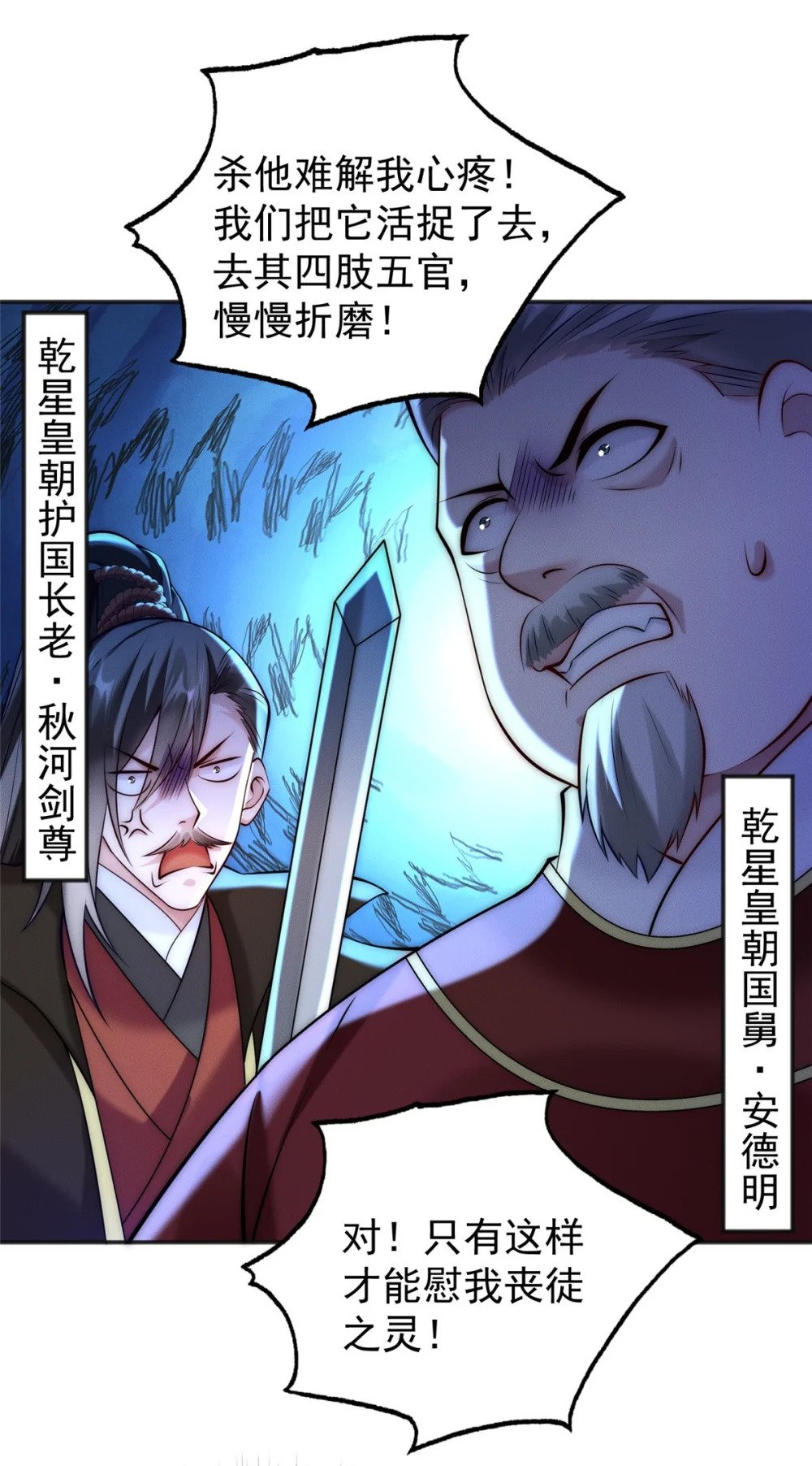 47 骊龙残灵14