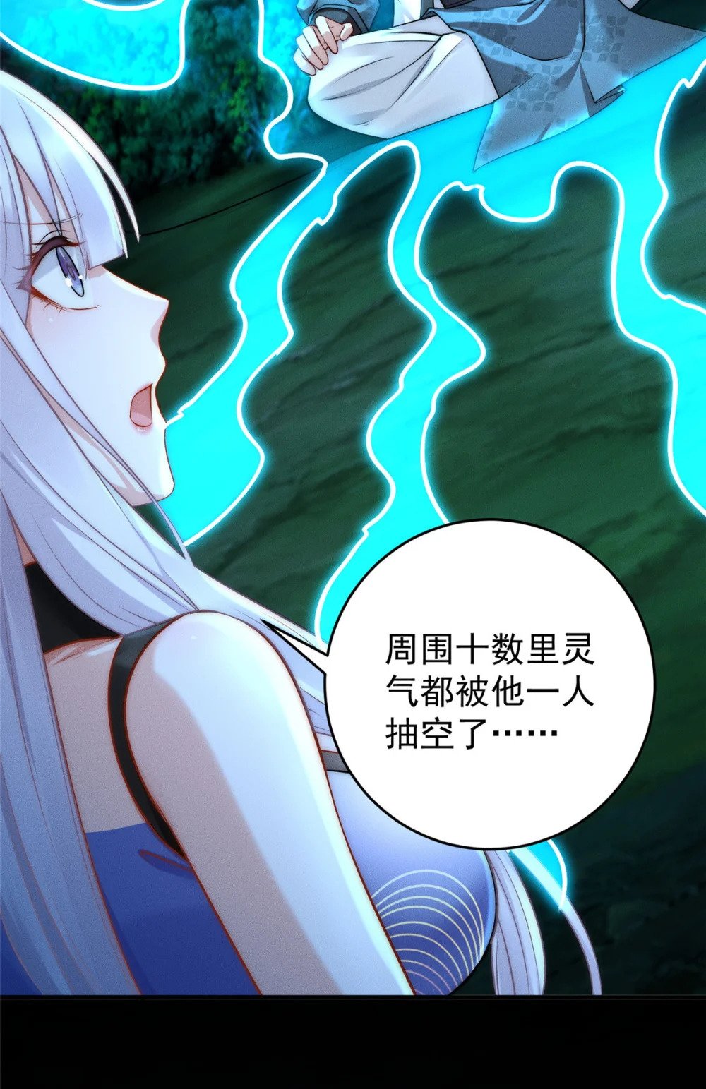 06 重振飞仙门21