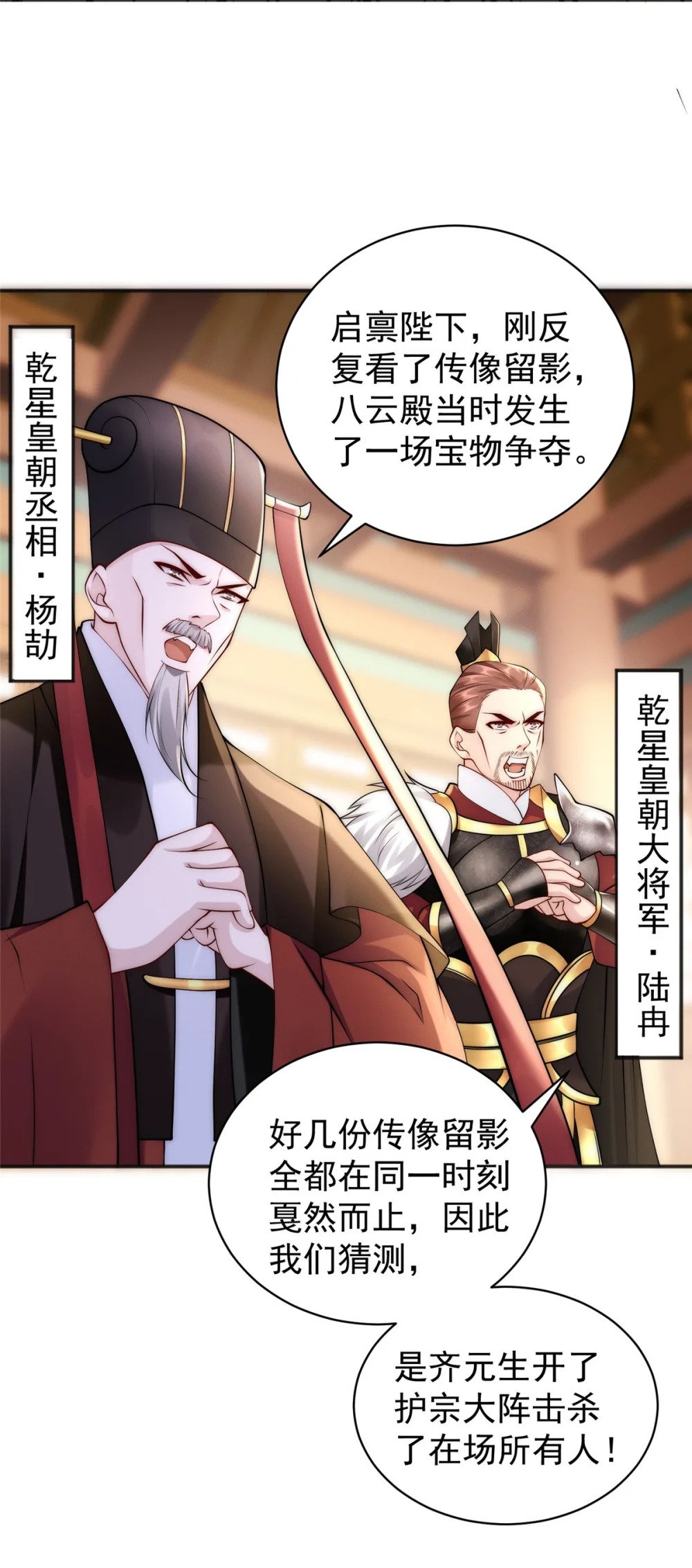 38 我乃狂拽龙少48