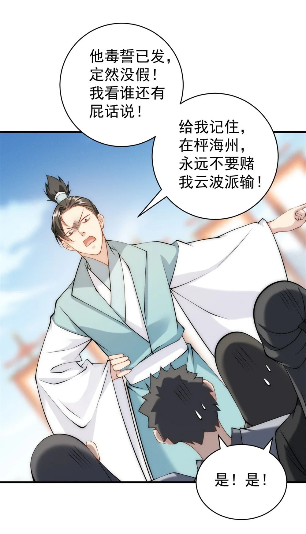 79 假赛狗28