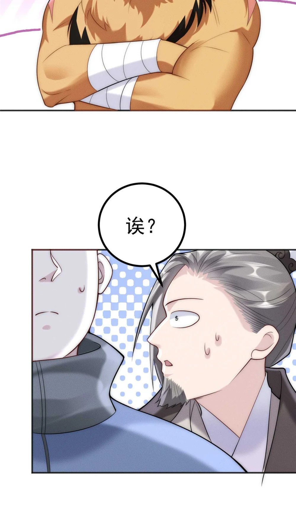 84 二虎相争29