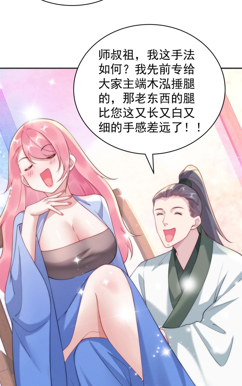 31 谁还不是个小公主10