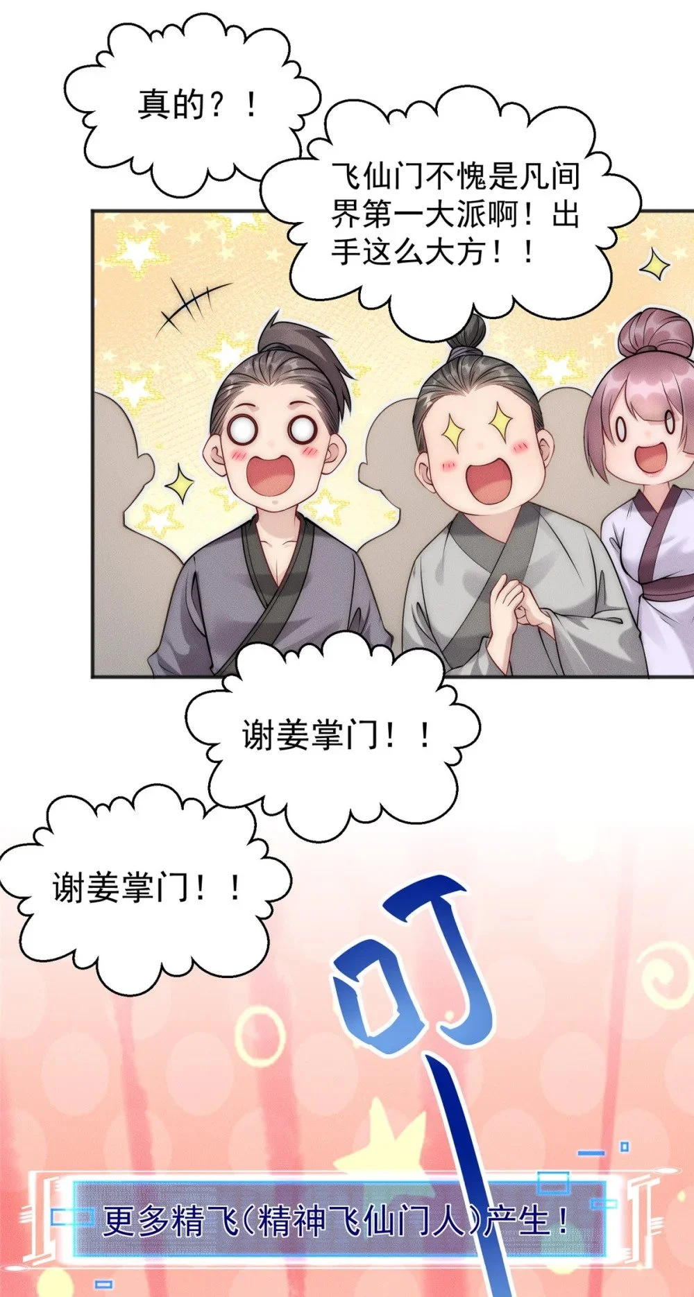 103 还有仙人？！3