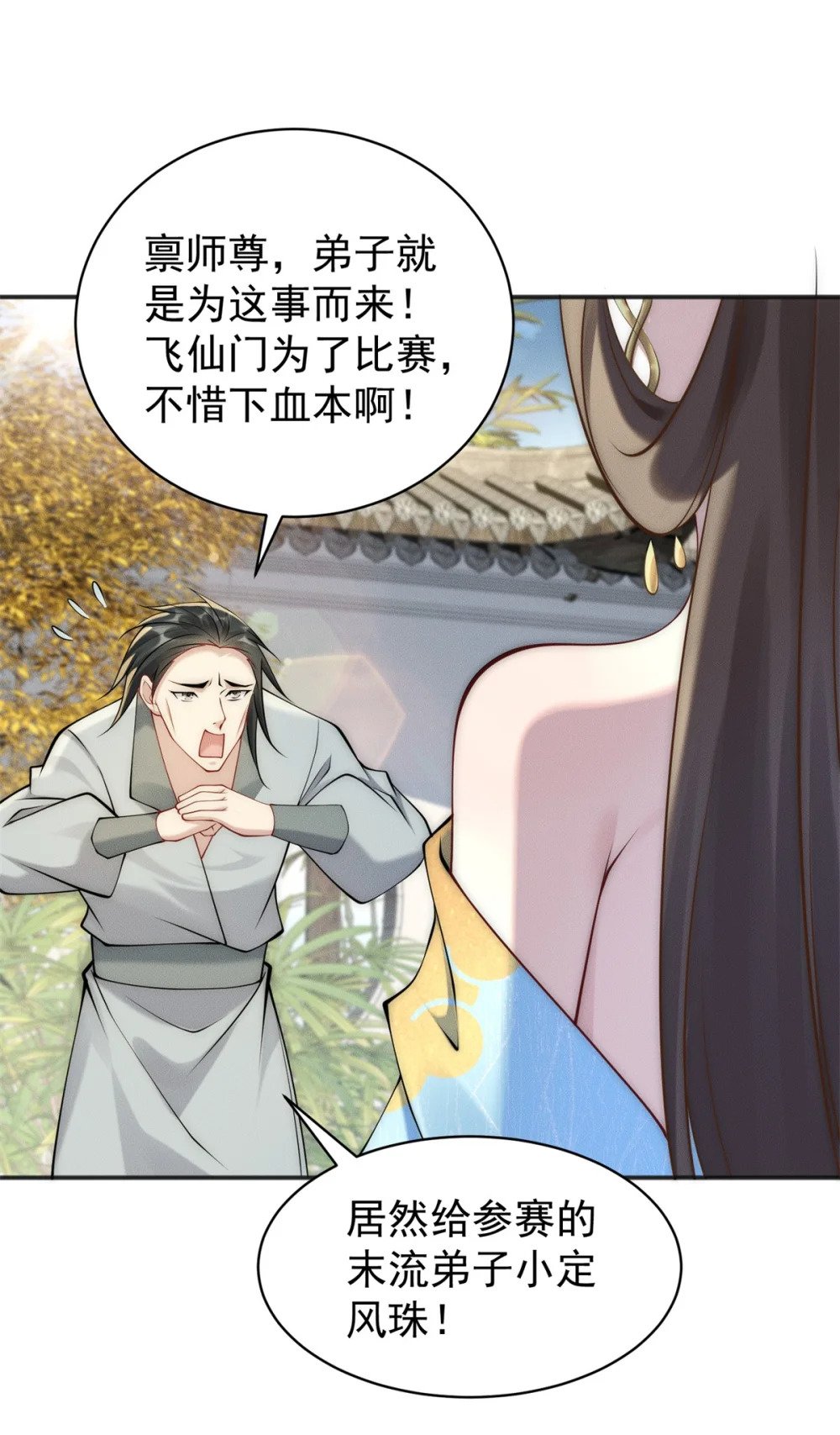 81 女装就要大摇大摆20